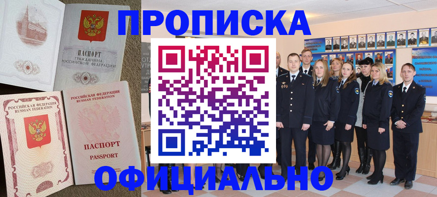прописка иностранных граждан в Казани