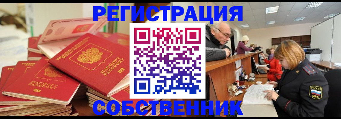 прописка паспорт в Казани